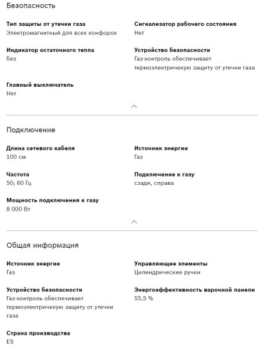 Газовая варочная панель Bosch (Бош) PNH6B6O92R