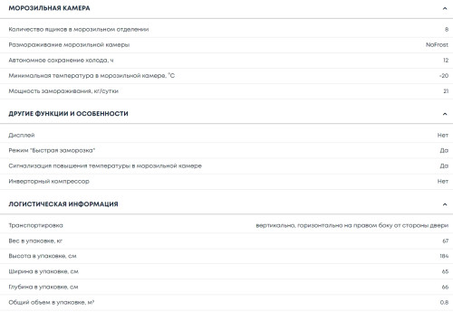 Морозильная камера Бирюса M 6047 SN