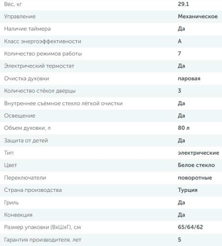 Электрический духовой шкаф Simfer (Симфер) B6EC68122
