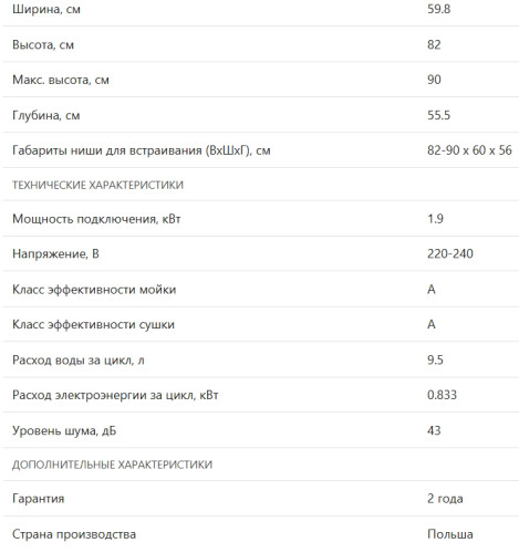 Встраиваемая посудомоечная машина Franke (Франке) FDW 614 D7P DOS D