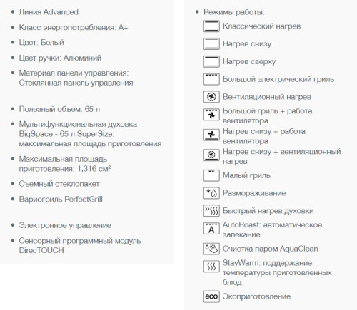 Электрический духовой шкаф Gorenje (Горенье) BO658A34WG