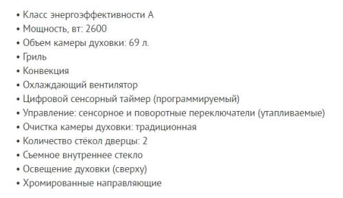 Электрический духовой шкаф VestFrost (Вестфрост) VFTC69OMG