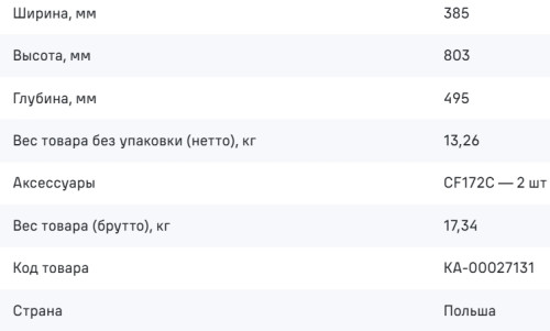 Вытяжка MAUNFELD (Маунфилд) ALBA 39 Wall белый
