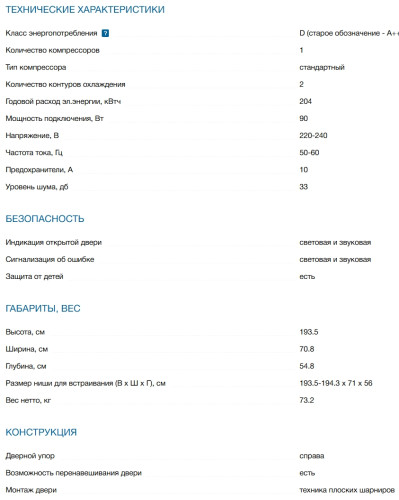 Встраиваемый холодильник Bosch (Бош) KBN96SDD0