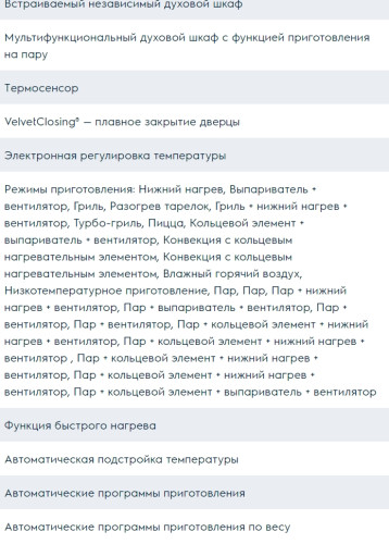 Электрический духовой шкаф Electrolux (Электролюкс) OPEB9951Z