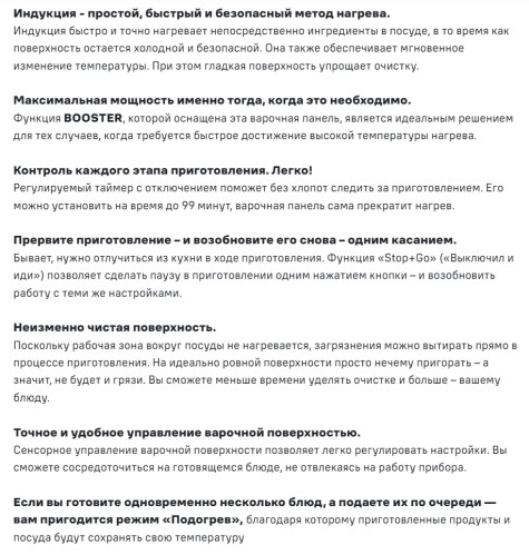 Индукционная варочная панель MAUNFELD CVI292BK