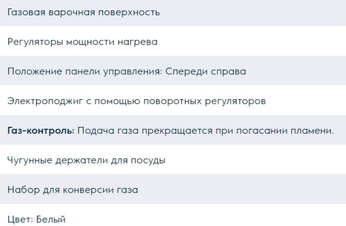 Газовая варочная панель Electrolux (Электролюкс) GRE363MW