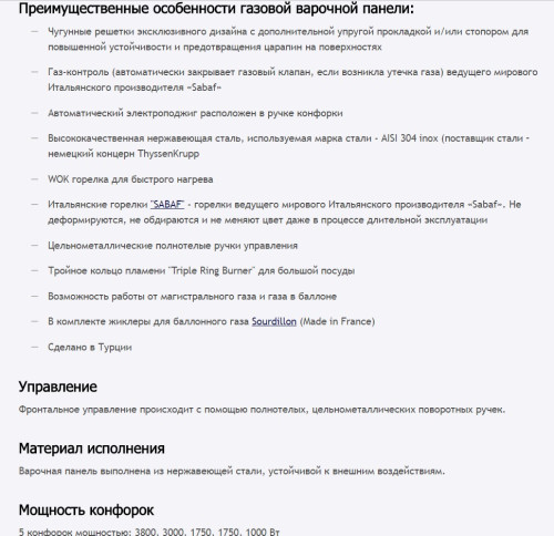 Газовая варочная панель MAUNFELD (Маунфилд) MGHS.95.72S