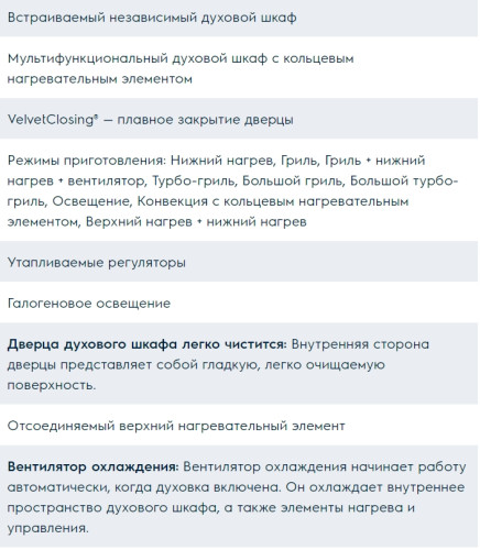 Электрический духовой шкаф Electrolux (Электролюкс) OEF3H70TW