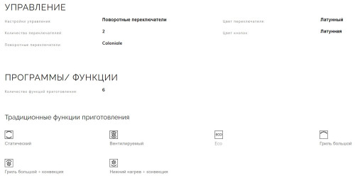 Электрический духовой шкаф Smeg (Смег) SF800AO