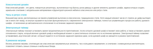 Электрический духовой шкаф Korting (Кёртинг) OKB 481 CRSI + ВИДЕО О ТОВАРЕ