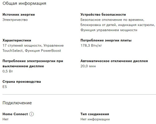 Индукционная варочная панель Bosch (Бош) PWP63RBB6E