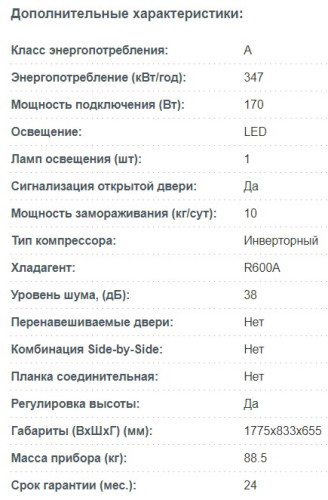 Холодильник Korting (Кёртинг) KNFM 81787 X
