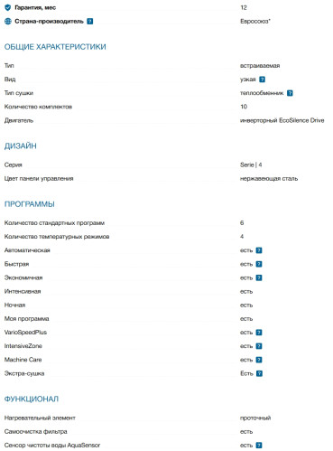 Встраиваемая посудомоечная машина Bosch (Бош) SPV4HMX10E