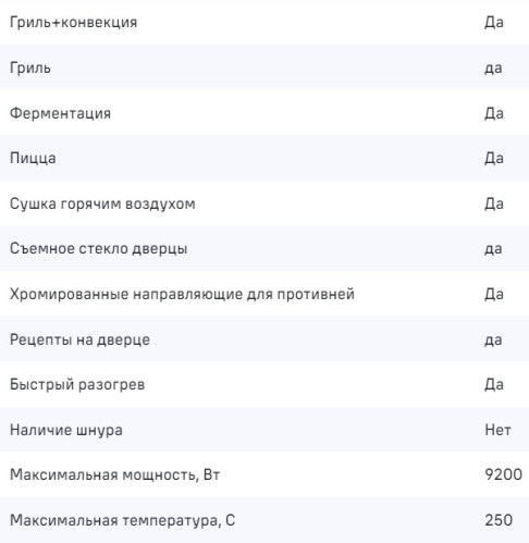Электрическая плита MAUNFELD (Маунфилд) MEC611CW09TD