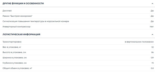 Морозильная камера Бирюса 355FKDQ