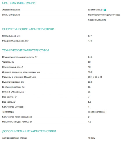 Встраиваемая вытяжка Gorenje (Горенье) BHI626E6B