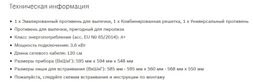 Электрический духовой шкаф Bosch (Бош) HBG636BB1