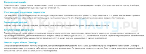 Электрический духовой шкаф Korting (Кёртинг) OKB 770 CEX