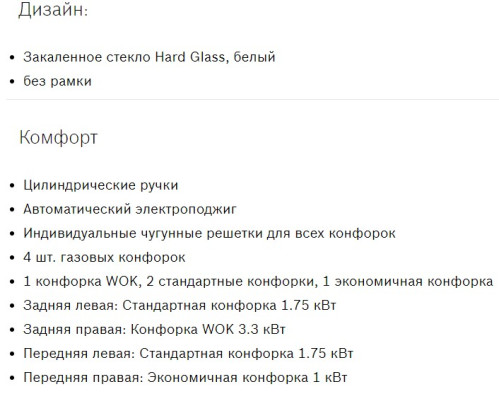 Газовая варочная панель Bosch (Бош) PNH6B2O90R