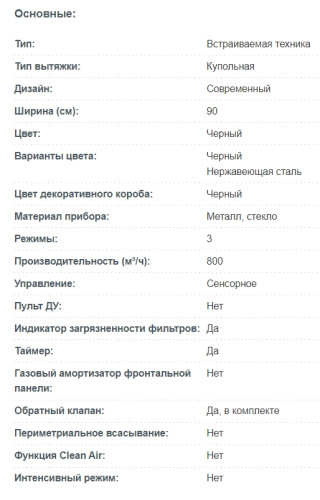 Вытяжка Korting (Кёртинг) KHC 9831 NGN