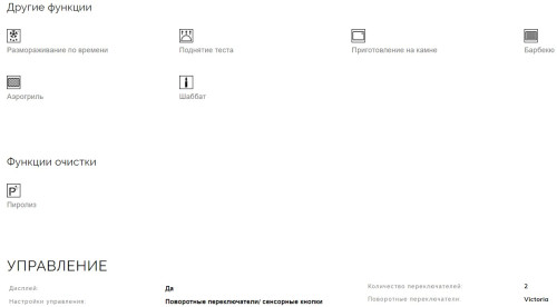 Электрический духовой шкаф Smeg (Смег) SOP6902S2PP