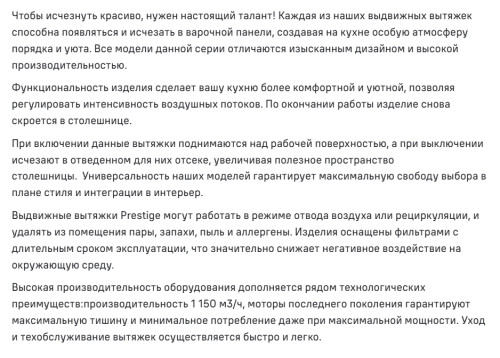 Встраиваемая вытяжка MAUNFELD (Маунфилд) Prestige 90 чёрный