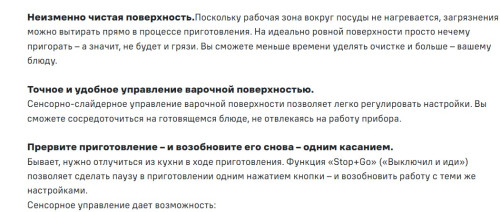 Индукционная варочная панель MAUNFELD CVI593BK2