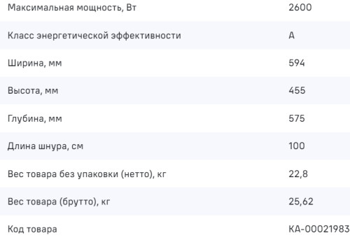 Электрический духовой шкаф MAUNFELD (Маунфилд) AMCO537S