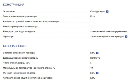 Электрический духовой шкаф NEFF (Нефф) B69FS3CY0