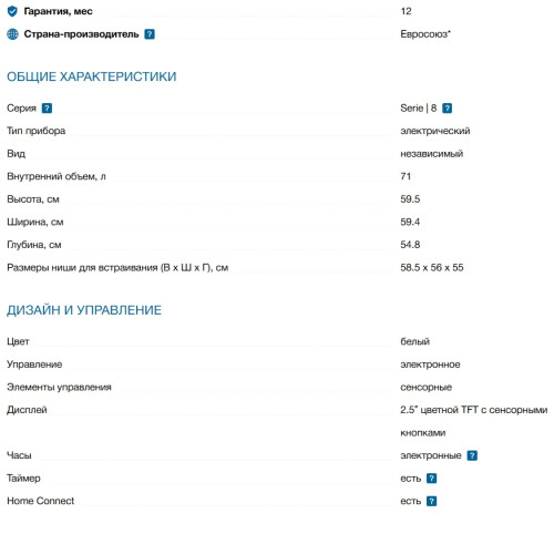 Электрический духовой шкаф Bosch (Бош) HBG7721W1S