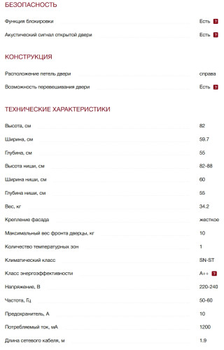 Встраиваемый холодильник Miele (Мили) K 31222 Ui