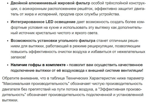 Вытяжка Weissgauff (Вайсгауф) Zosma 60 PB BL