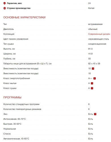 Встраиваемая посудомоечная машина Kuppersberg (Купперсберг) GLM 4537