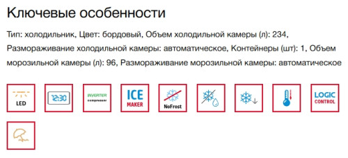 Холодильник Kaiser (Кайзер) KK 60825 RotEm