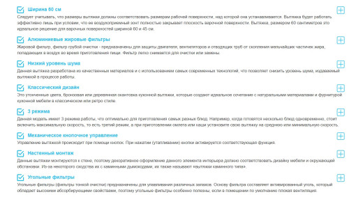 Вытяжка Korting (Кёртинг) KHC 6839 RGN