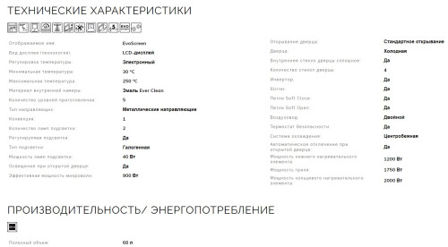 Электрический духовой шкаф Smeg (Смег) SO6302M2X