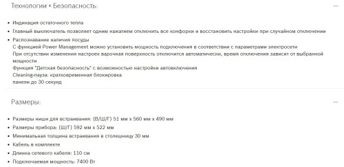 Индукционная варочная панель Bosch (Бош) PIF651FB1E