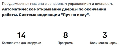 Встраиваемая посудомоечная машина MAUNFELD (Маунфилд) MLP-12IMROI