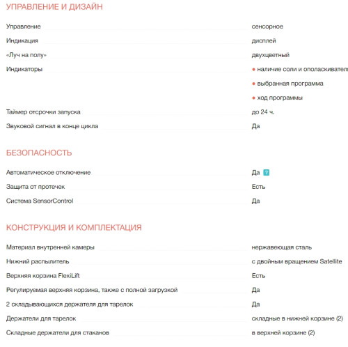 Встраиваемая посудомоечная машина Electrolux (Электролюкс) EES848200L