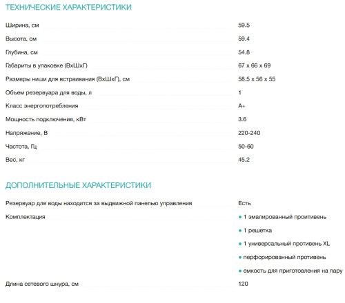 Электрический духовой шкаф Siemens (Сименс) HS758G3B1