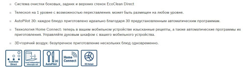 Электрический духовой шкаф Bosch (Бош) HRG5580S6R