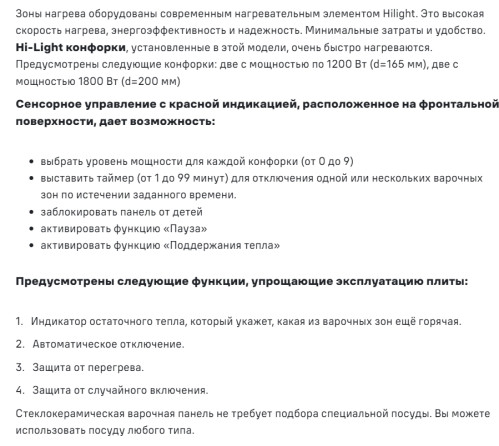 Электрическая варочная панель MAUNFELD (Маунфилд) CVCE594STBK
