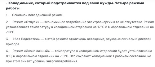 Встраиваемый холодильник MAUNFELD (Маунфилд) MBF212NFW0