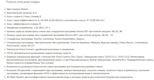 Стиральная машина Bosch (Бош) WAV28GH1OE