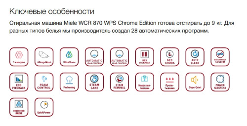 Стиральная машина Miele (Мили) WCR870 WPS
