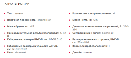 Газовая варочная панель GEFEST (Гефест) ПВГ 2231-01 P48