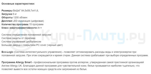 Стиральная машина Jacky's (Джекис) JW 6W12L0