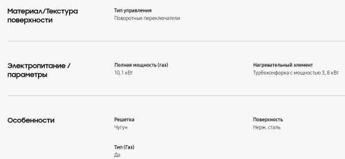 Газовая варочная панель Samsung (Самсунг) NA64H3030AS