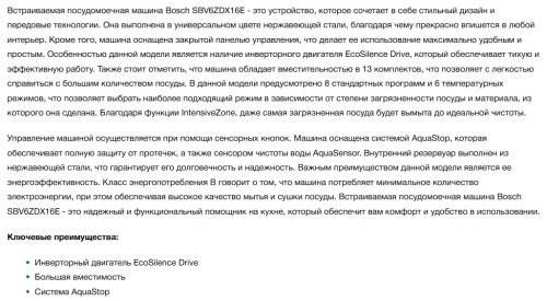 Встраиваемая посудомоечная машина Bosch (Бош) SBV6ZDX16E